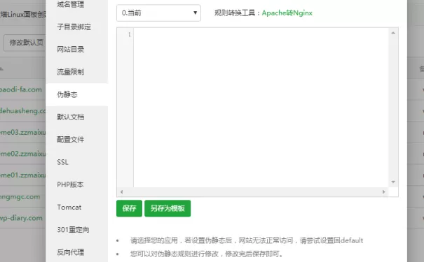 如何降低宝塔面板内存和CPU使用率，降低运行负载