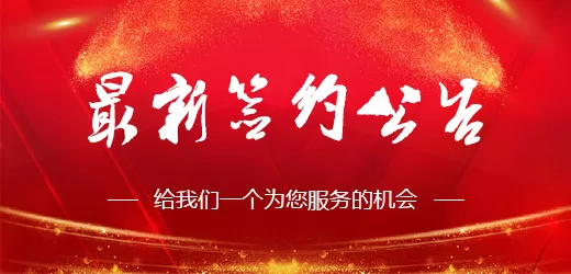 成功签约日本某株式会社中、日文WordPress定制开发项目
