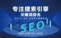 WordPress网站SEO优化的注意事项