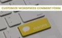 如何自定义WordPress评论表单？