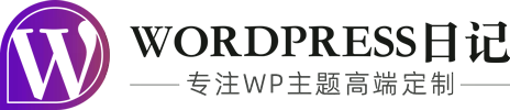 WordPress日记