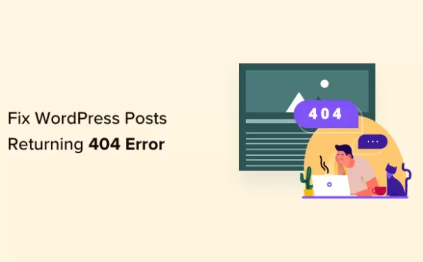 如何修复WordPress返回404错误